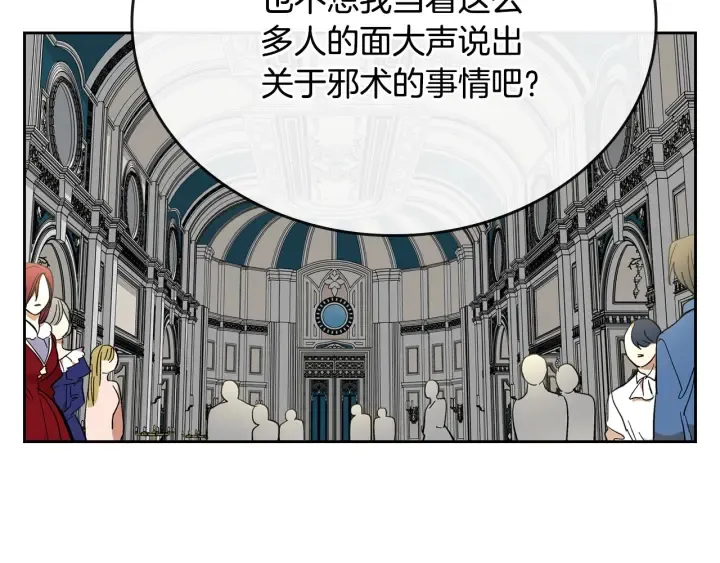 第137话 没用的家伙 第75页