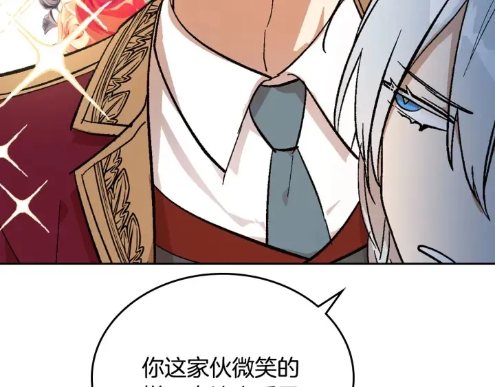 第137话 没用的家伙 第78页
