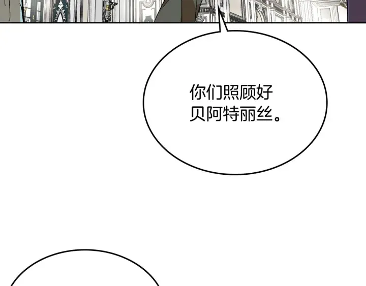 第137话 没用的家伙 第86页