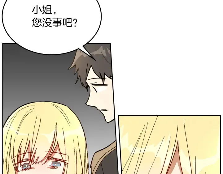 第137话 没用的家伙 第87页