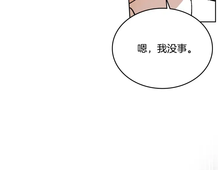 第137话 没用的家伙 第89页