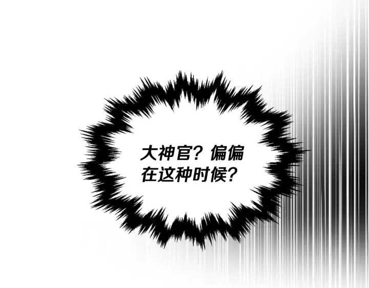 第137话 没用的家伙 第90页