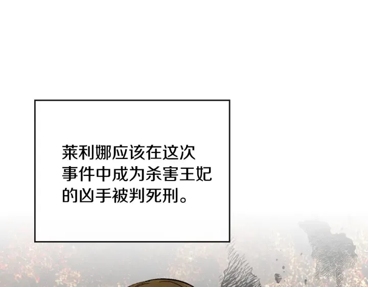 第137话 没用的家伙 第92页