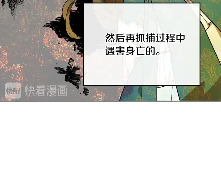 第137话 没用的家伙 第94页