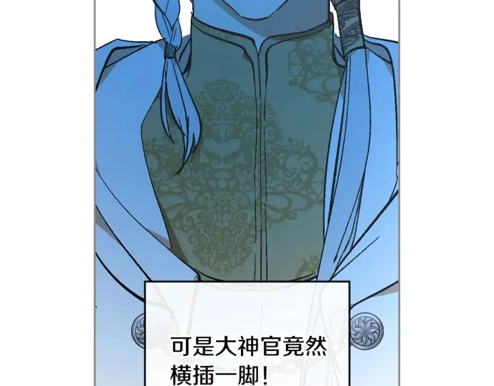 第137话 没用的家伙 第96页