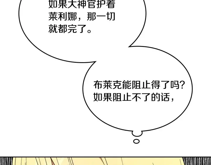 第137话 没用的家伙 第98页