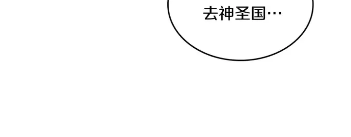第137话 没用的家伙 第100页