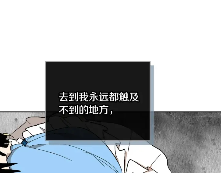 第137话 没用的家伙 第101页