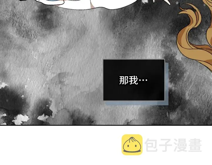 第137话 没用的家伙 第103页