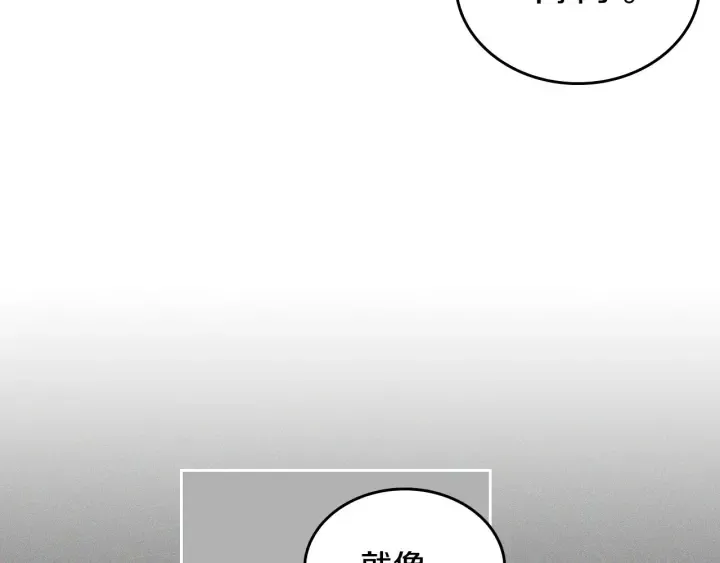 第137话 没用的家伙 第107页