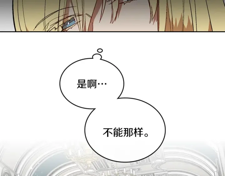 第137话 没用的家伙 第120页