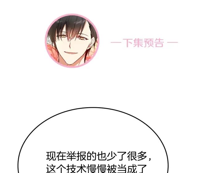 第137话 没用的家伙 第123页
