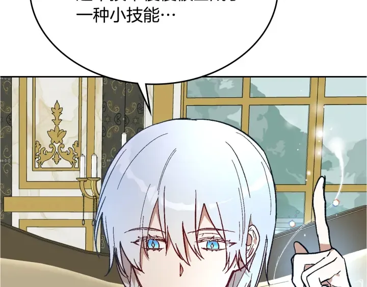 第137话 没用的家伙 第124页