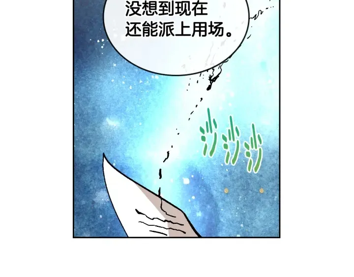 第137话 没用的家伙 第126页