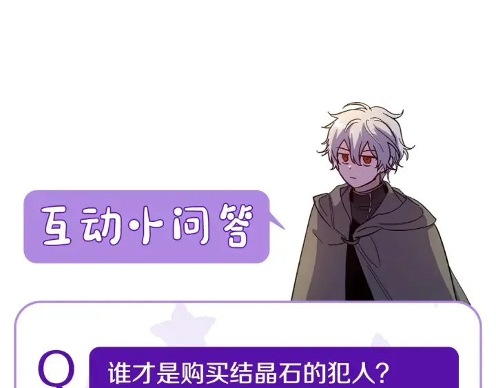 第137话 没用的家伙 第130页
