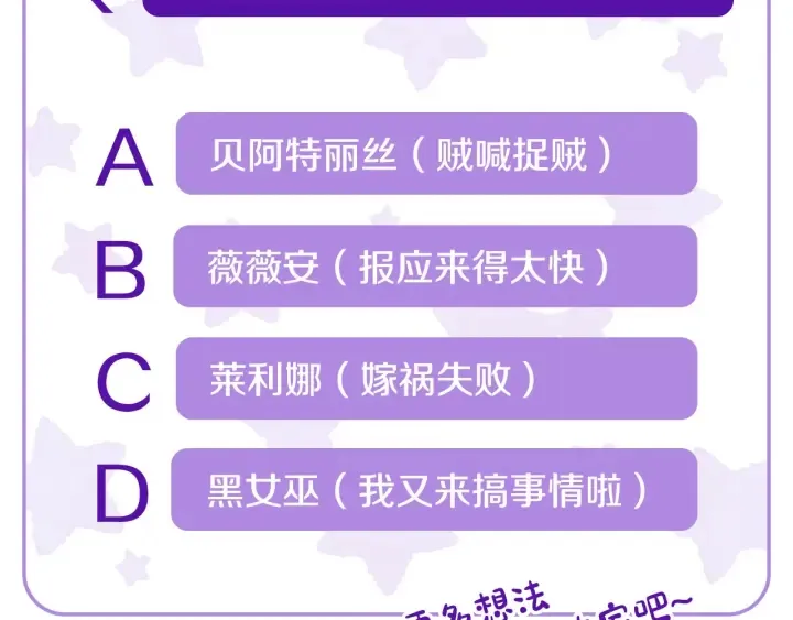 第137话 没用的家伙 第131页