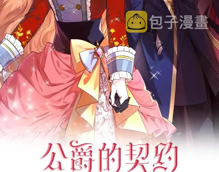 第138话 抓捕反贼 第2页