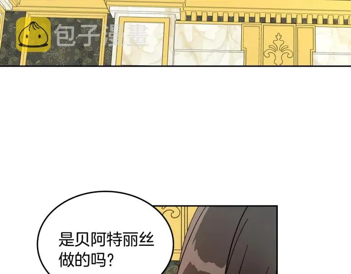 第138话 抓捕反贼 第6页