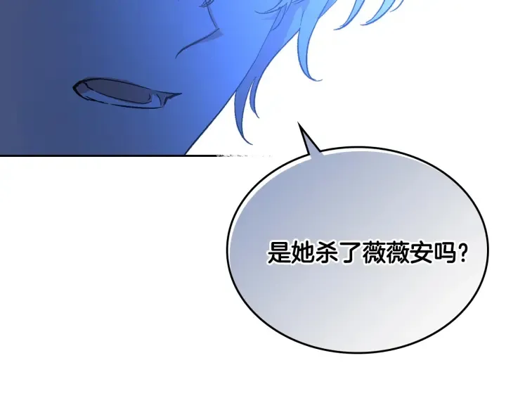 第138话 抓捕反贼 第10页