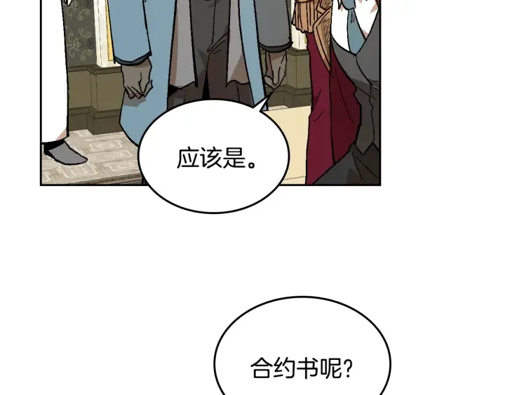 第138话 抓捕反贼 第12页