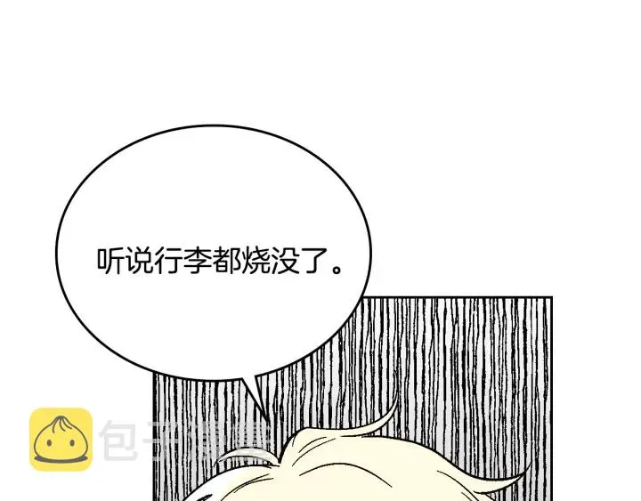 第138话 抓捕反贼 第15页