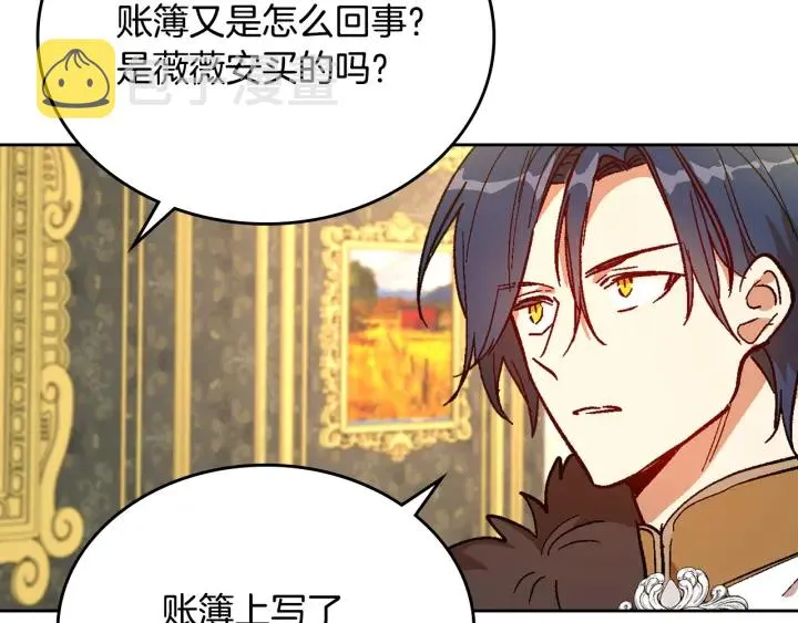第138话 抓捕反贼 第18页