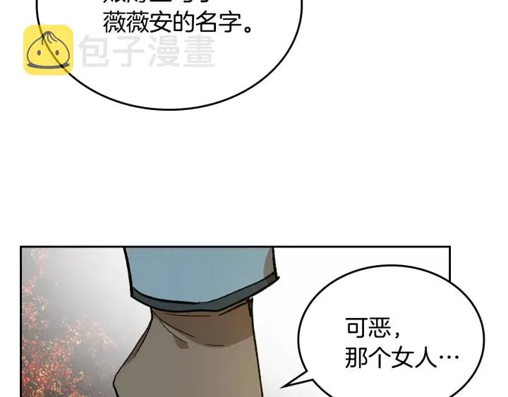 第138话 抓捕反贼 第19页