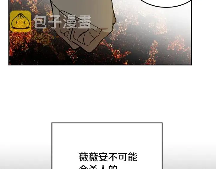 第138话 抓捕反贼 第20页