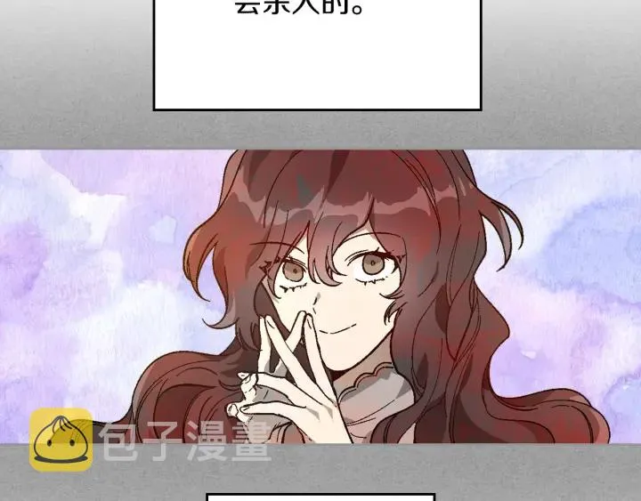 第138话 抓捕反贼 第21页
