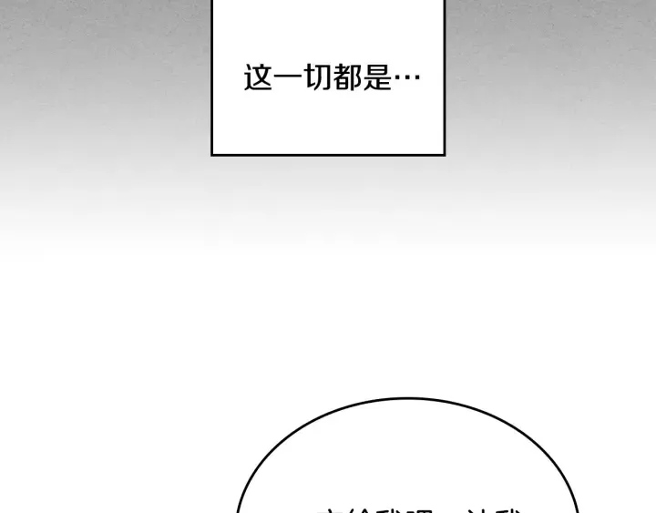 第138话 抓捕反贼 第22页
