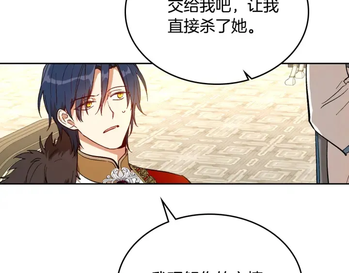 第138话 抓捕反贼 第23页