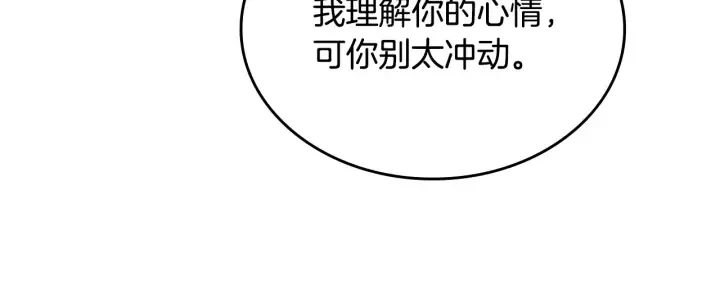 第138话 抓捕反贼 第24页
