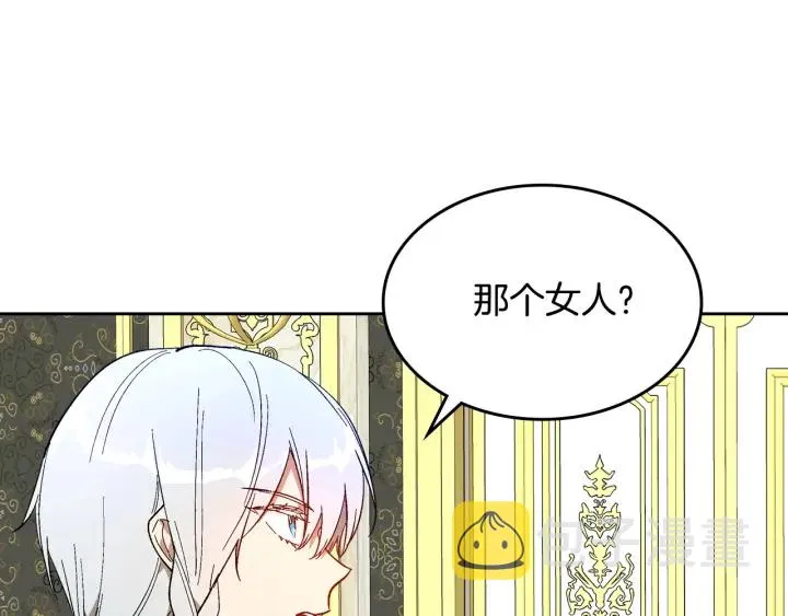第138话 抓捕反贼 第25页