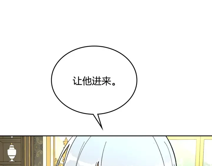 第138话 抓捕反贼 第32页
