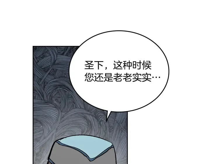 第138话 抓捕反贼 第34页