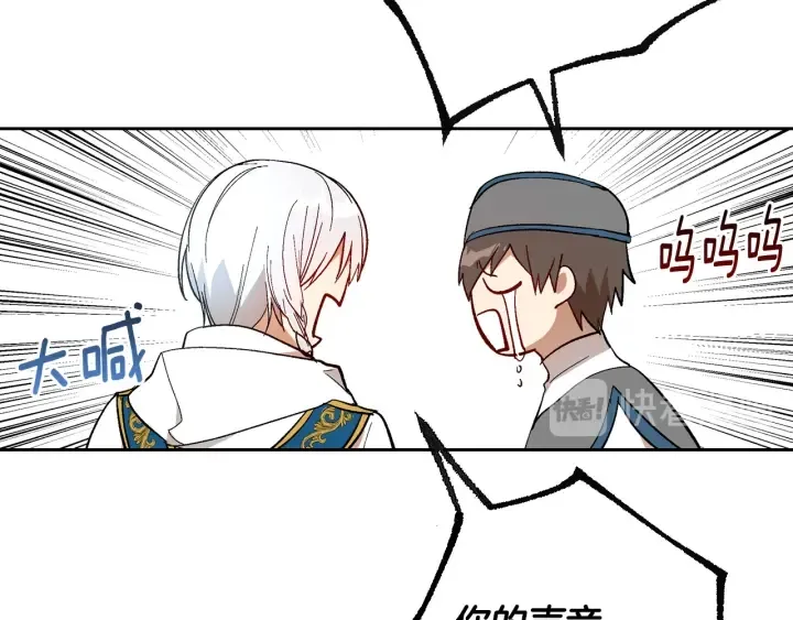 第138话 抓捕反贼 第37页