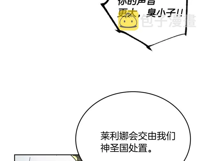 第138话 抓捕反贼 第38页