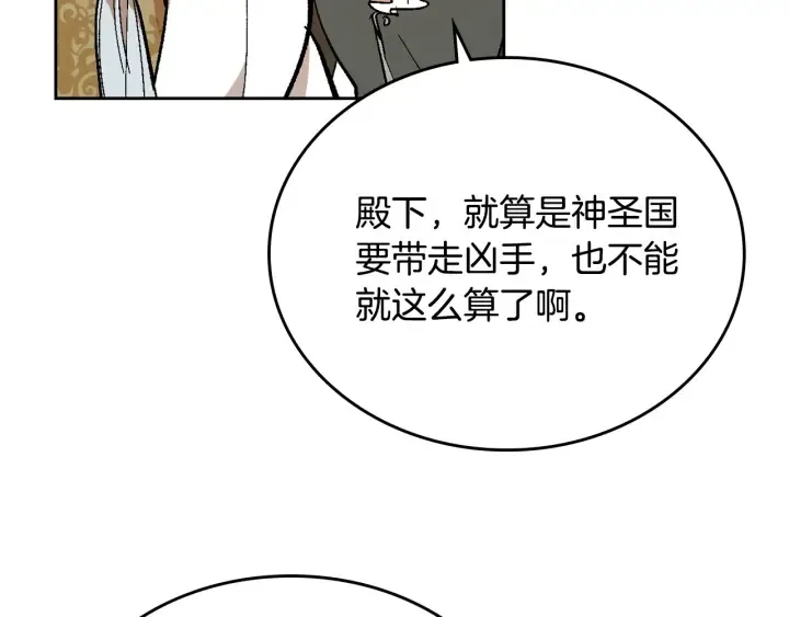 第138话 抓捕反贼 第40页