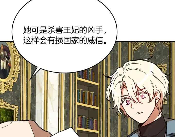 第138话 抓捕反贼 第41页
