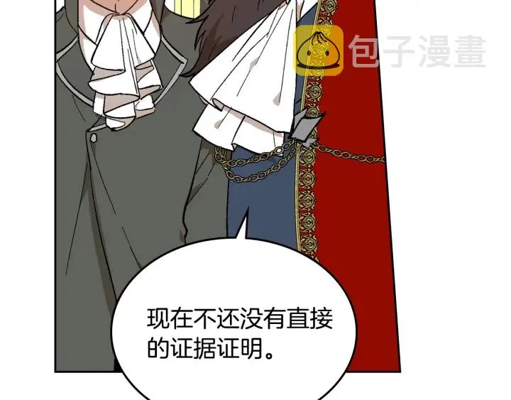 第138话 抓捕反贼 第46页