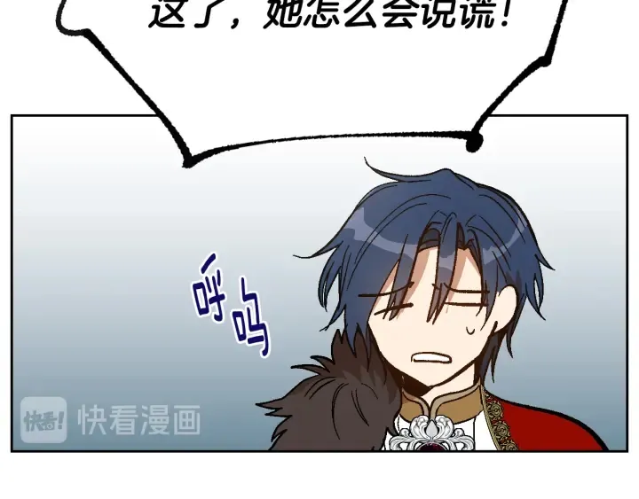 第138话 抓捕反贼 第48页