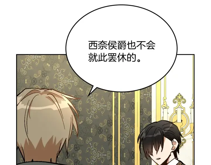 第138话 抓捕反贼 第51页