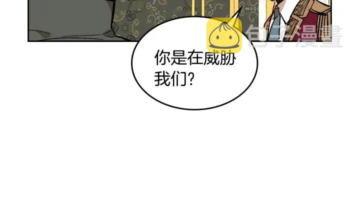 第138话 抓捕反贼 第52页