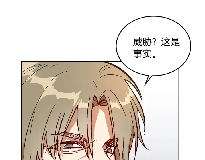 第138话 抓捕反贼 第53页