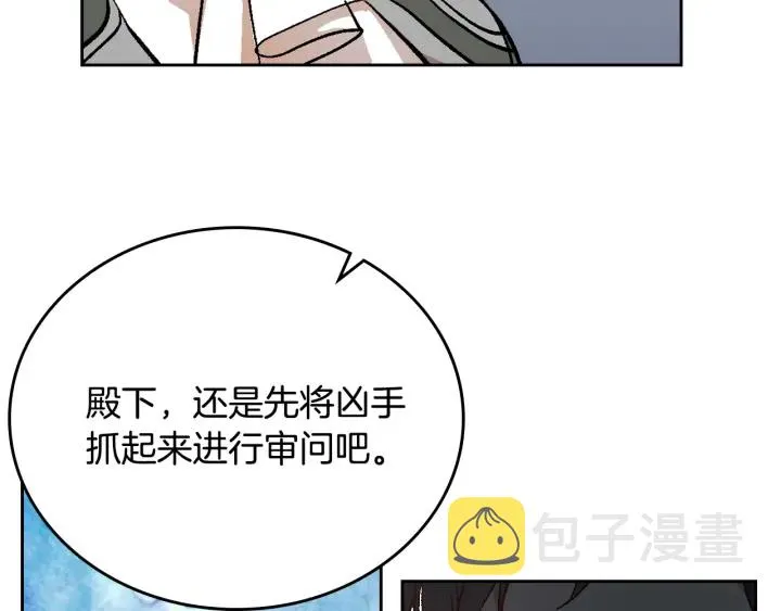 第138话 抓捕反贼 第55页