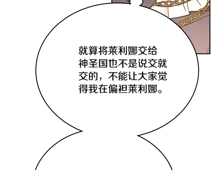 第138话 抓捕反贼 第57页