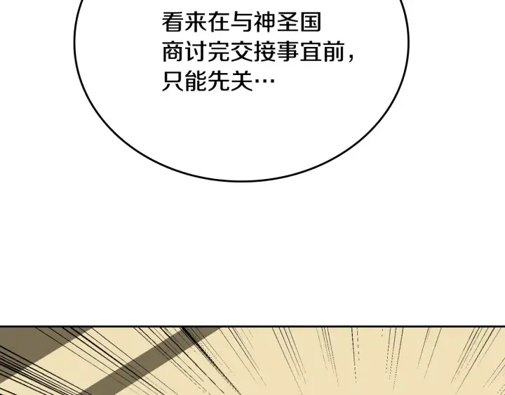 第138话 抓捕反贼 第58页
