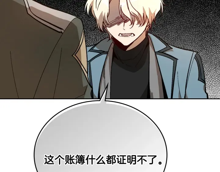 第138话 抓捕反贼 第60页
