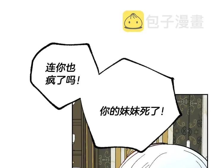 第138话 抓捕反贼 第62页