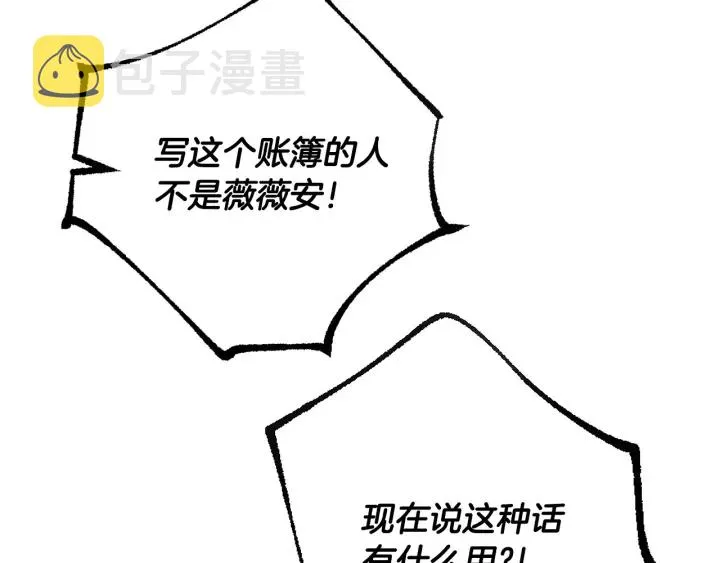 第138话 抓捕反贼 第64页